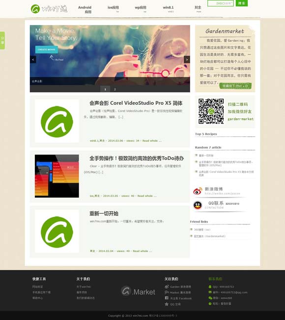 香港6合开奖结果开奖结果 赵季平：音乐的源泉是生活